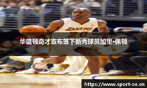欧亿体育官网