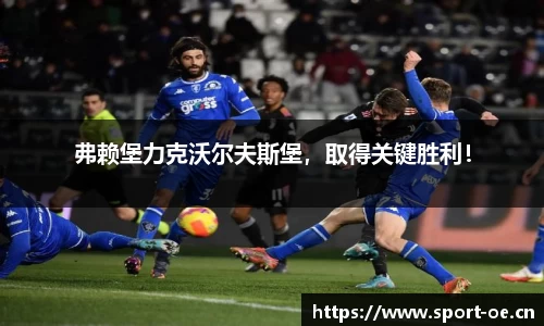 欧亿体育