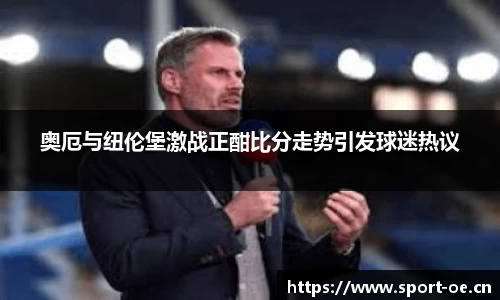 欧亿体育平台