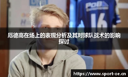 欧亿体育官方网站
