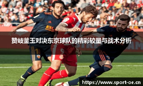 欧亿体育官网