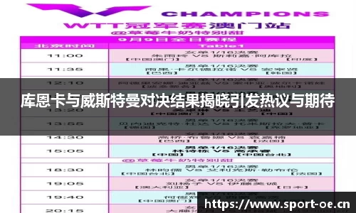 欧亿体育官网